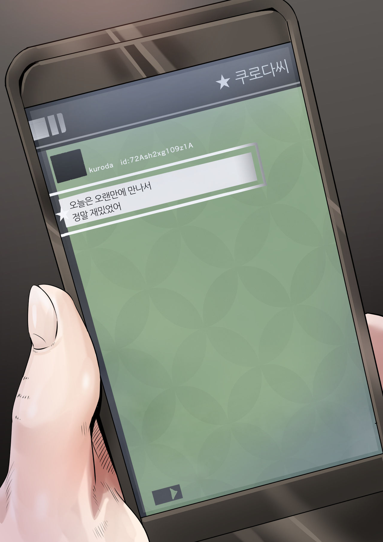 Douki no Yome to Makura Ecchi to Danna no Uwaki ~Jusei Part~ | 동기의 아내와 베개 영업, 남편의 바람 page 8 full