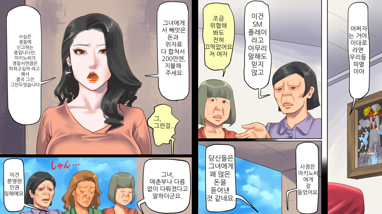 Dorei Shiiku Mansion 2 Joou Goukyuu Sekkan Hen | 노예사육 맨션 2 여왕통곡체벌 편 page 3 full