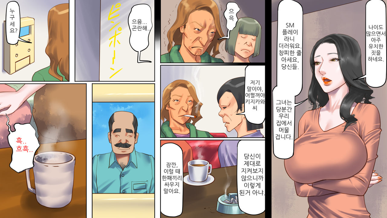 Dorei Shiiku Mansion 2 Joou Goukyuu Sekkan Hen | 노예사육 맨션 2 여왕통곡체벌 편 page 4 full