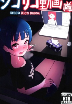 (COMIC1☆12) [Deadnoodles] Shico Rico Douga (Love Live! Sunshine!!) [Spanish] [gbya.group]