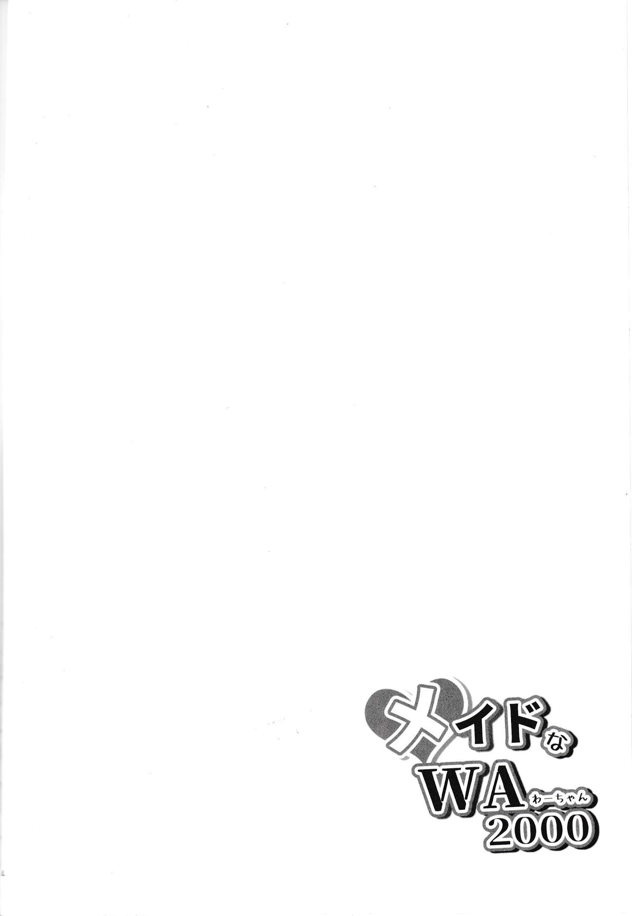 Maid na Wa-chan | 메이드 와짱 page 3 full