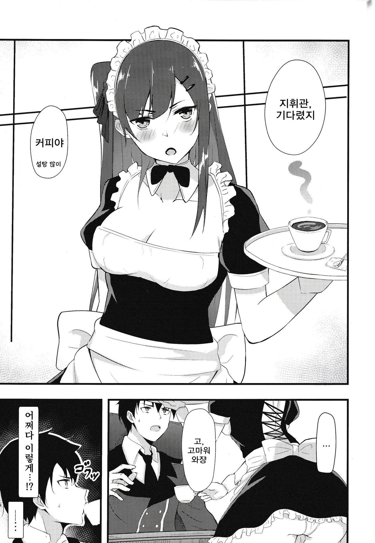 Maid na Wa-chan | 메이드 와짱 page 4 full