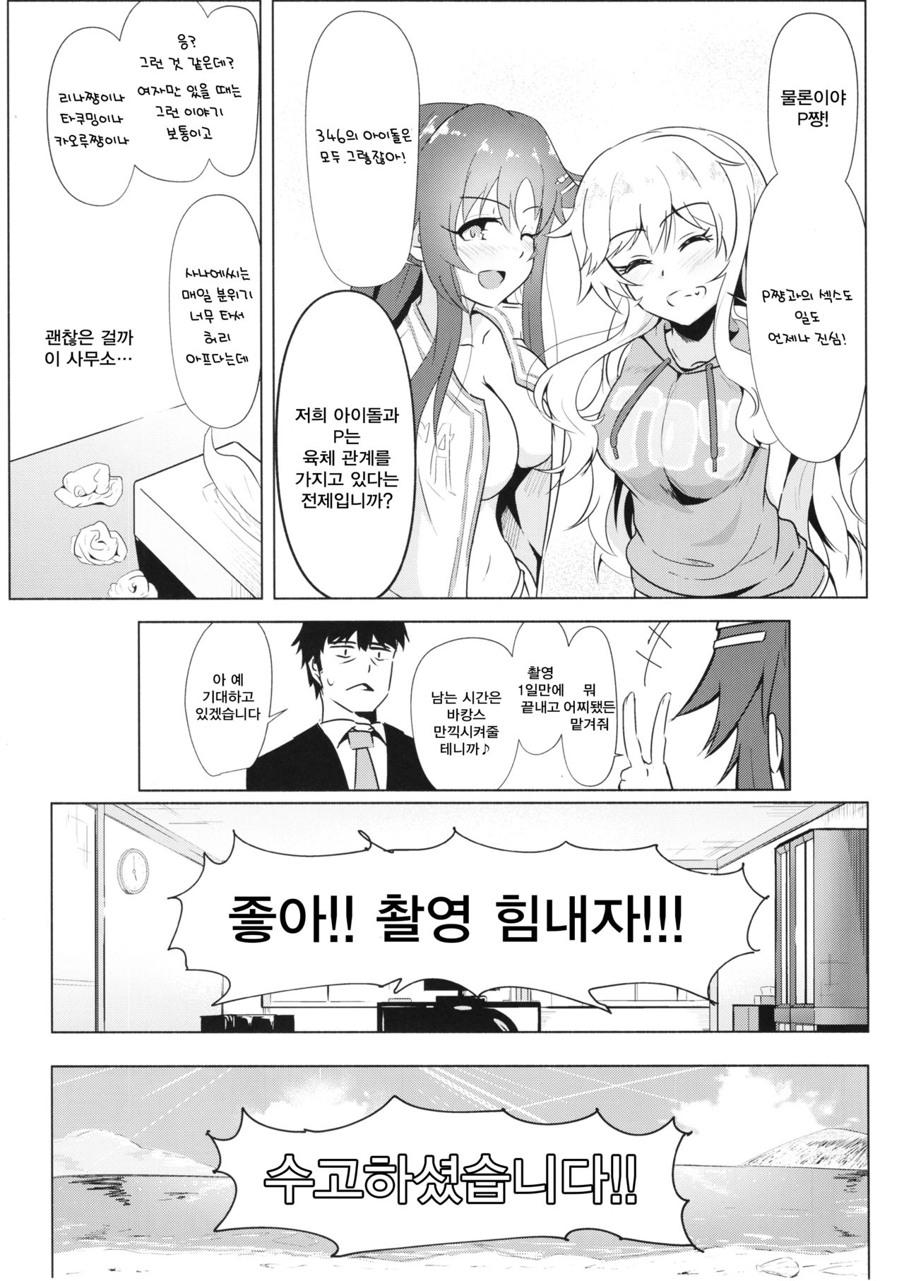 YuiYukki to 3P Suru Hon page 8 full
