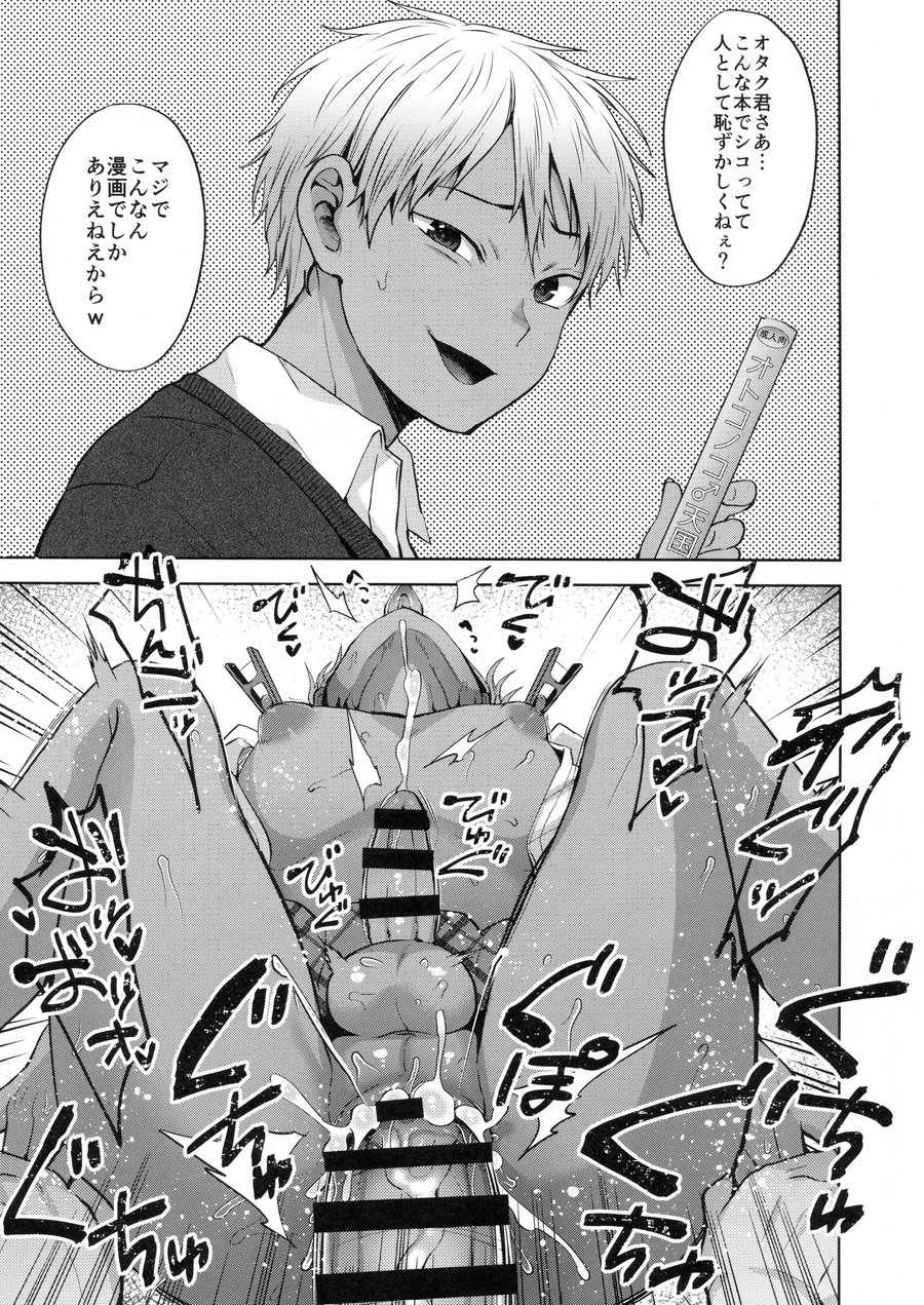 Seki Sabato no Usui Hon page 5 full
