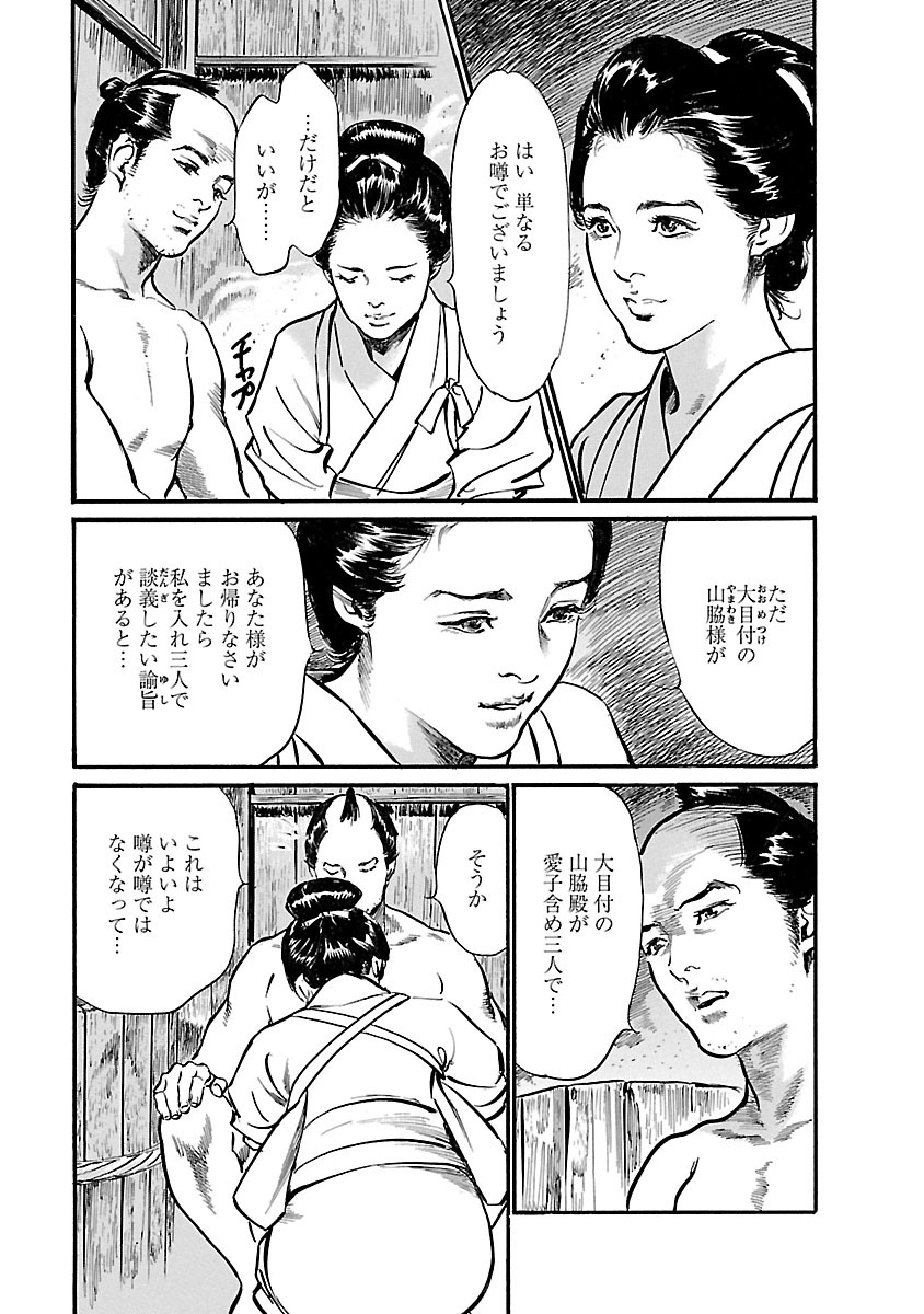 お願いサプリマン My Pure Lady 19 page 9 full