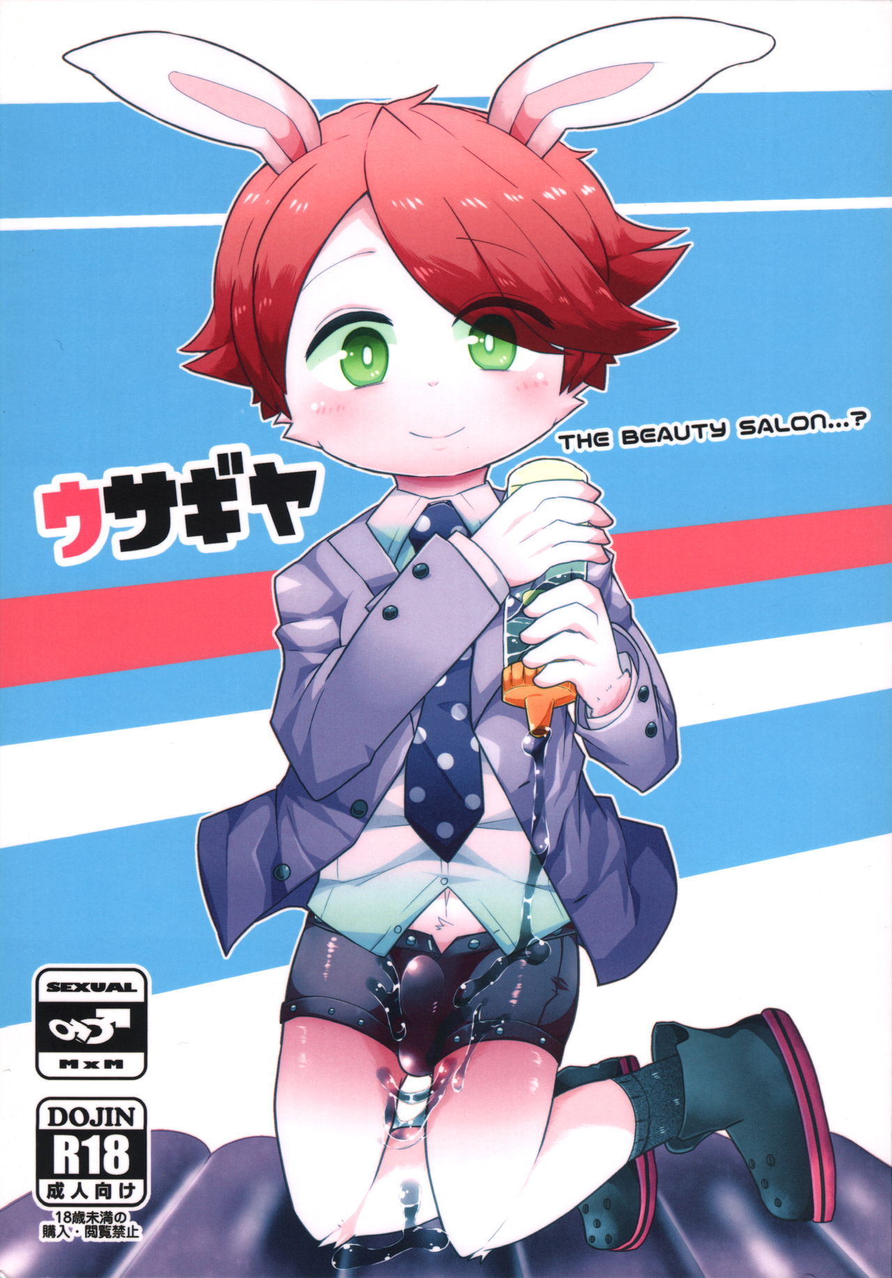 Usagiya page 1 full