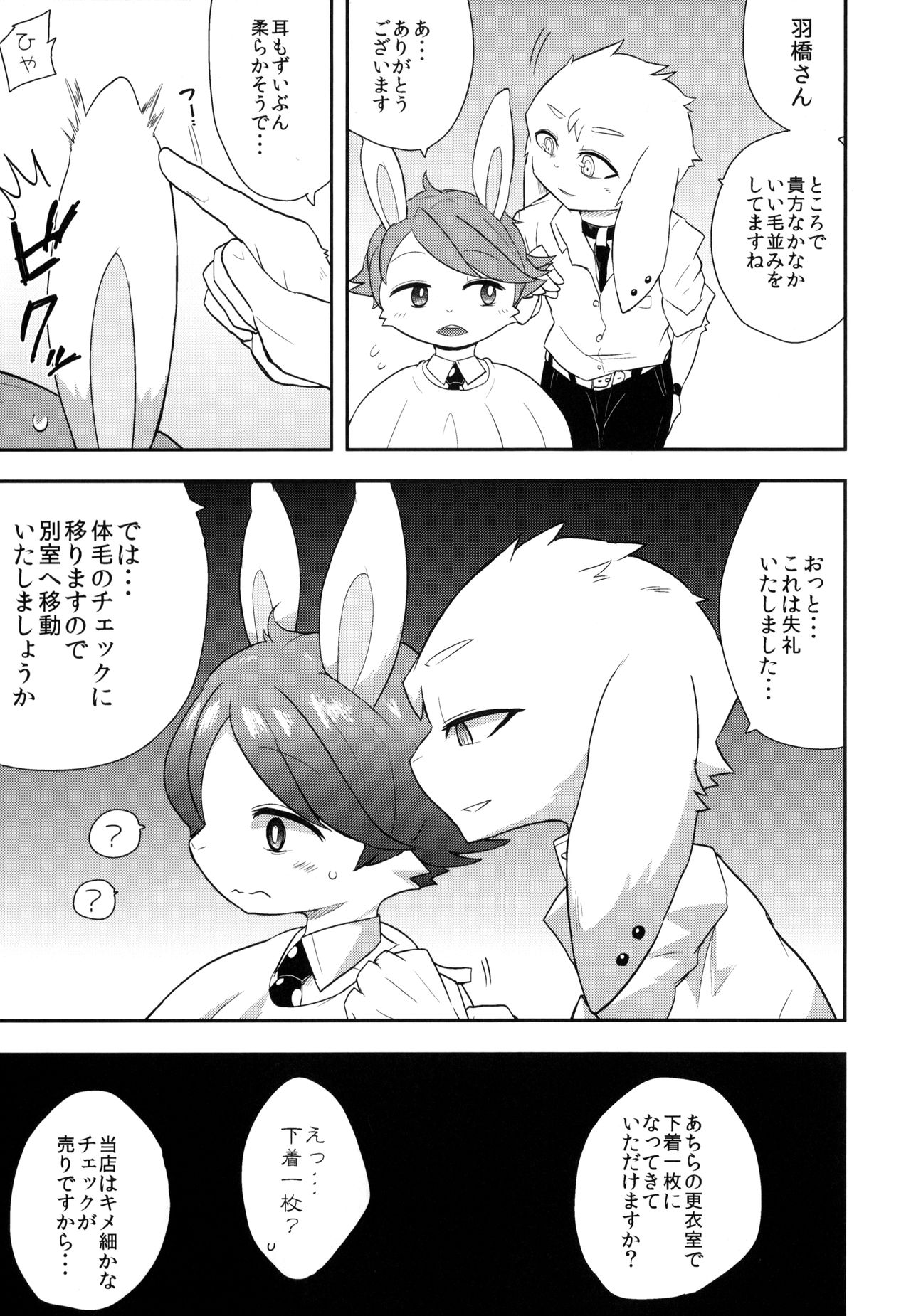 Usagiya page 4 full