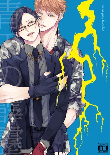 Seiten no Hekireki cover