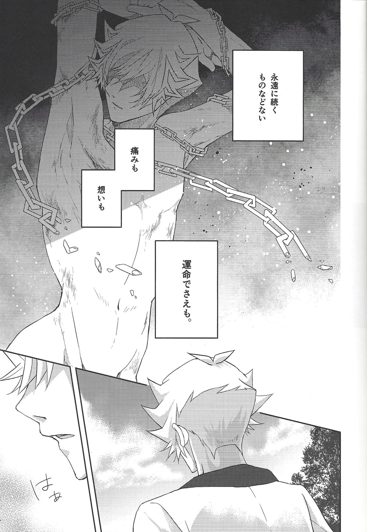 54.5 mm no Mirai Kairo page 4 full