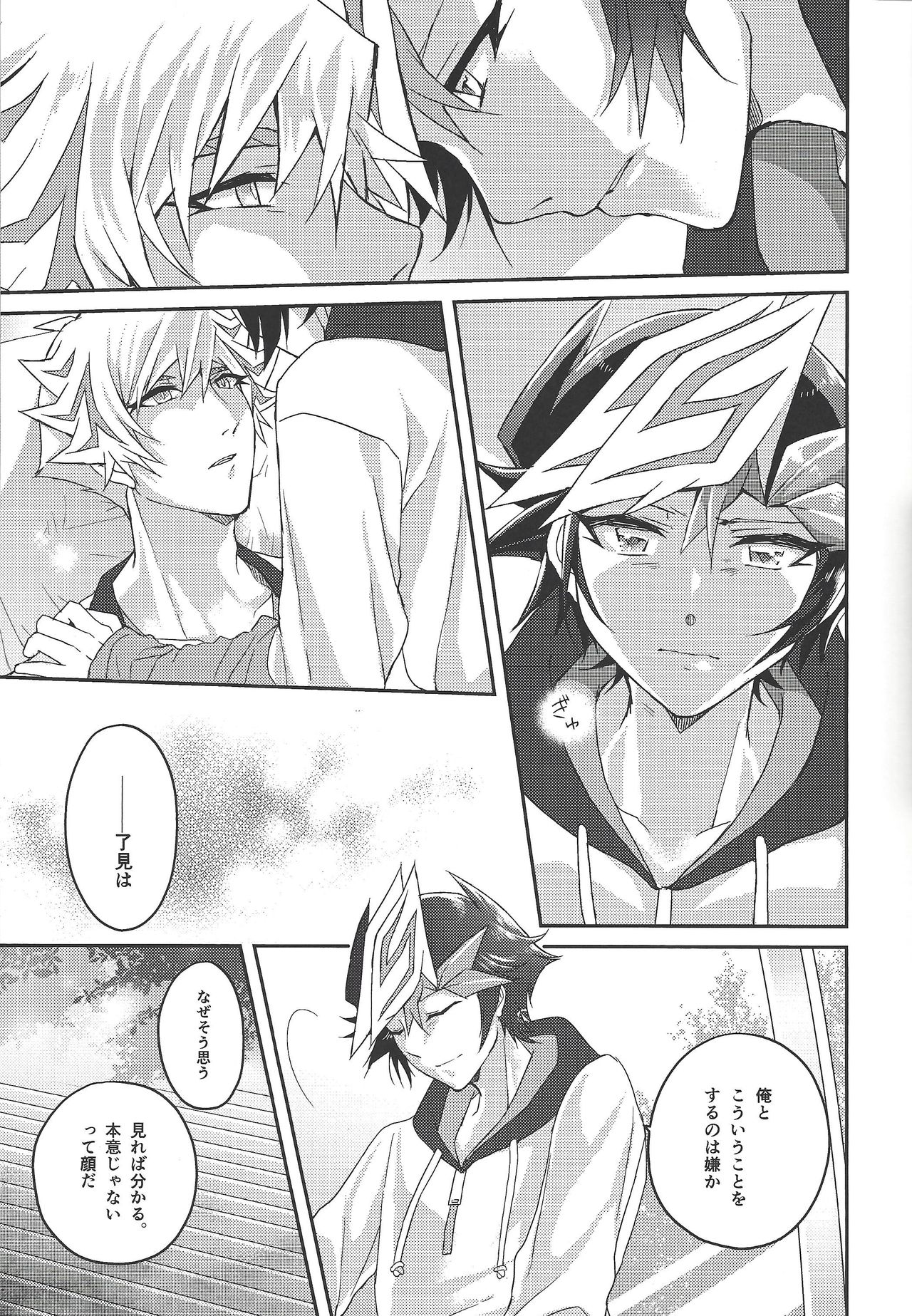54.5 mm no Mirai Kairo page 6 full