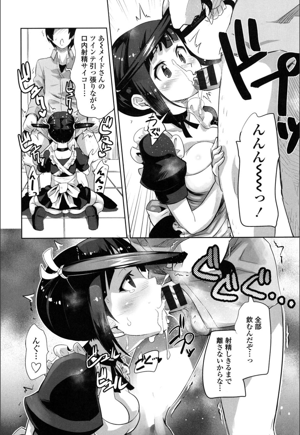 Onnanoko Hatsujouchuu page 10 full