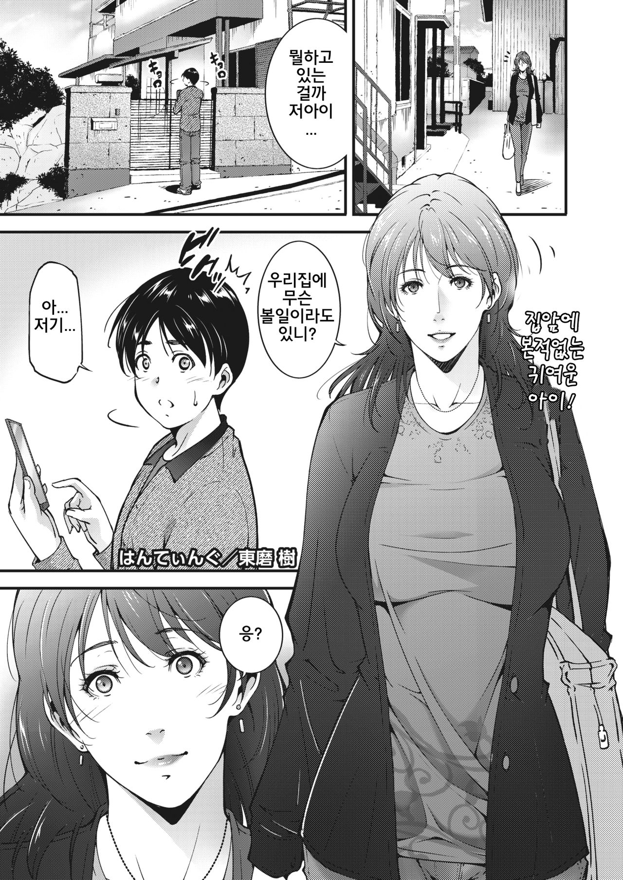 Hunting page 1 full