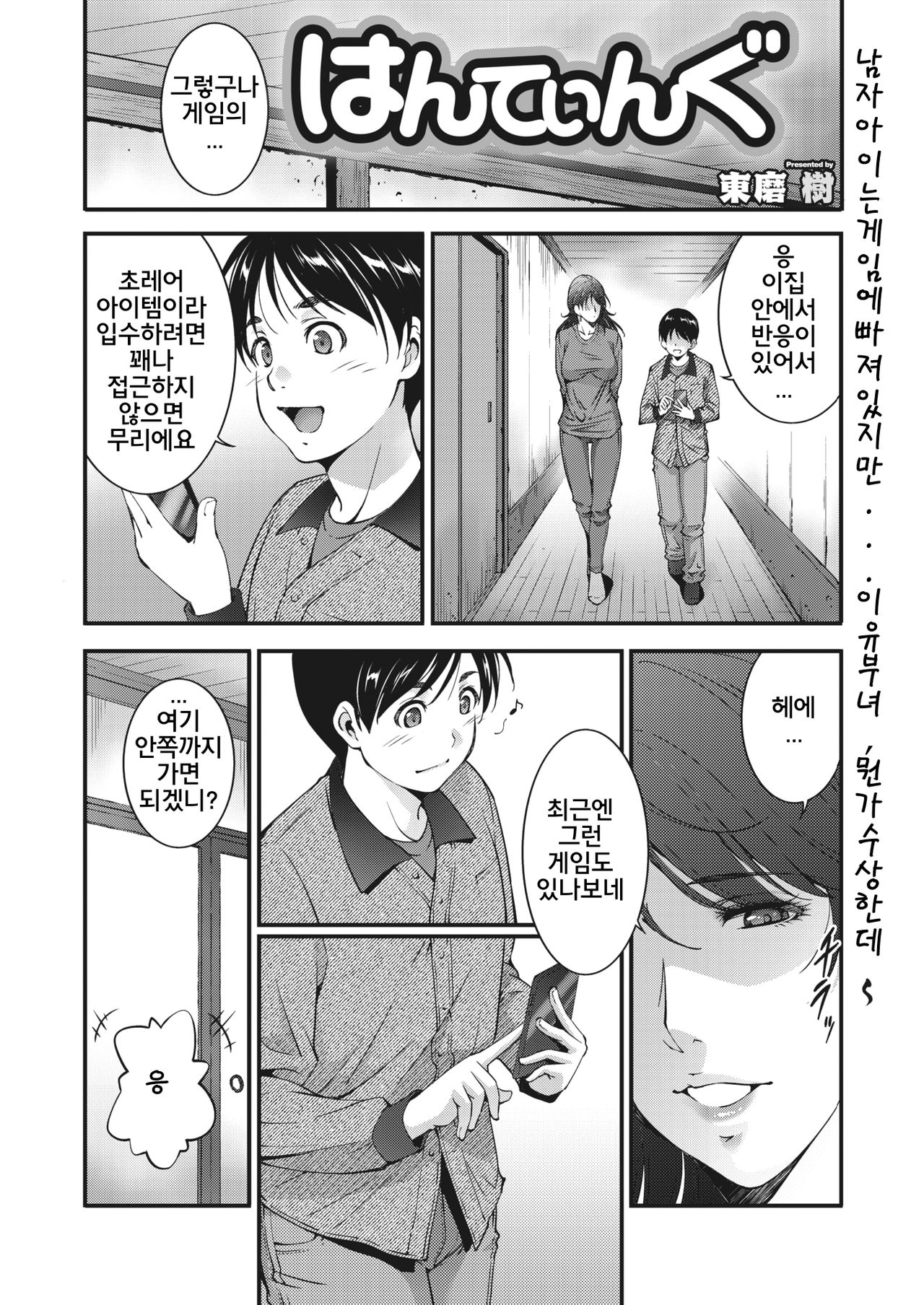 Hunting page 2 full