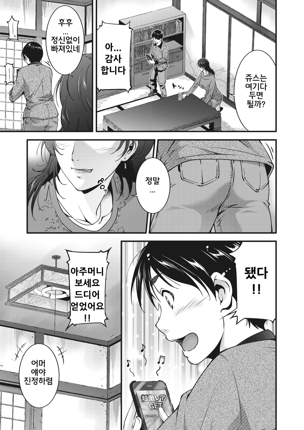 Hunting page 3 full