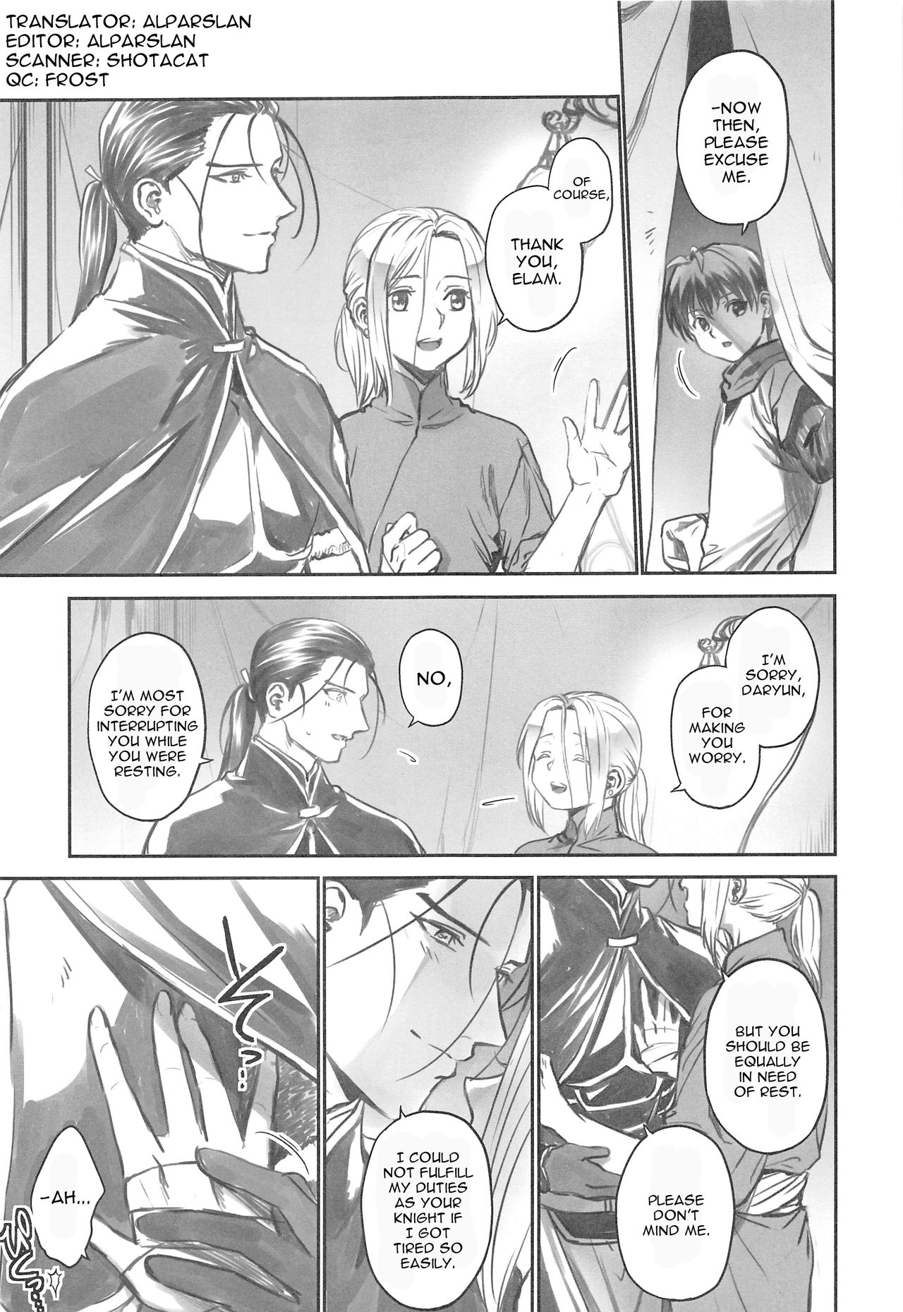 Yoru ni Oborenu Hoshizora | A Sky of Unfading Stars page 6 full