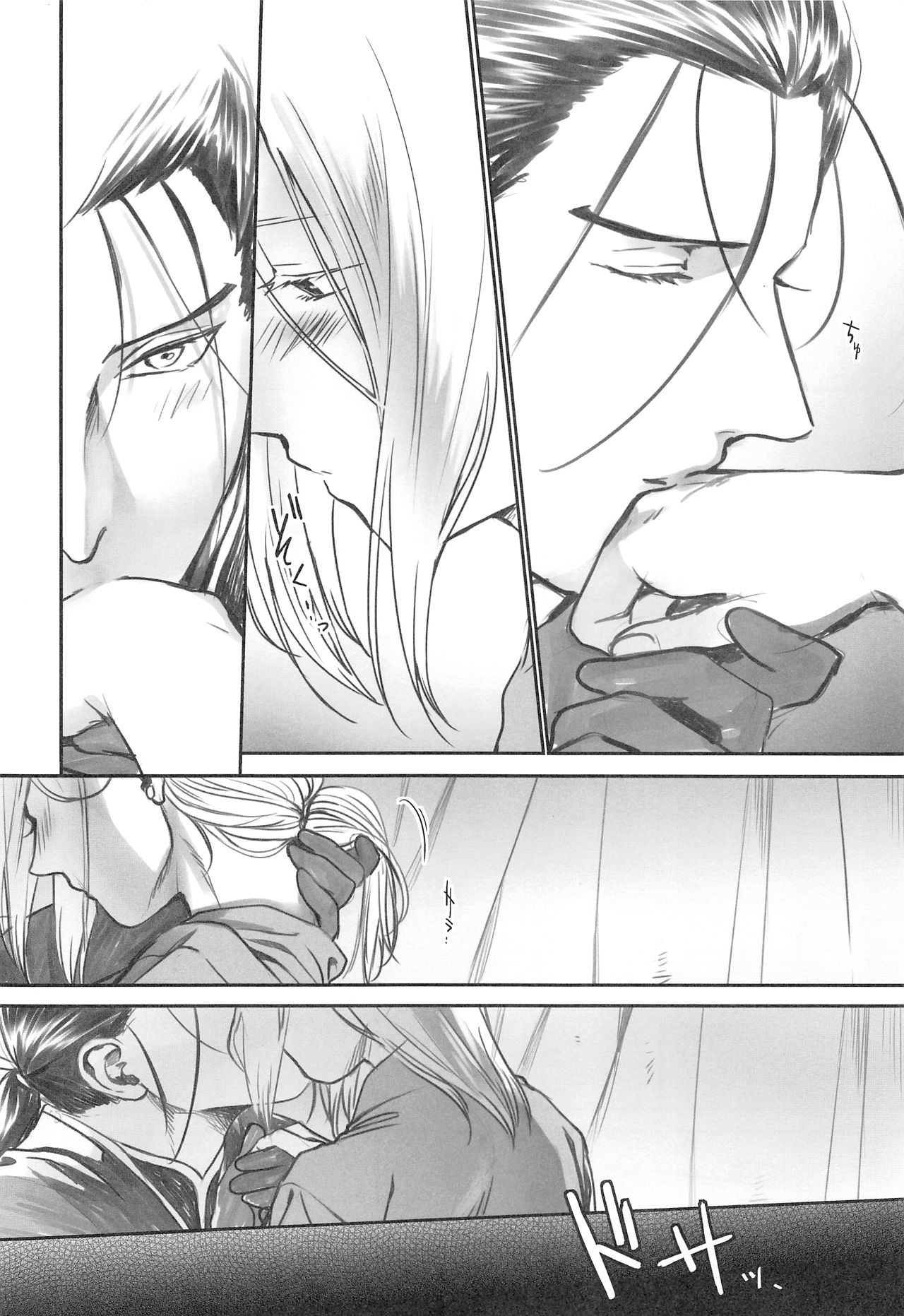 Yoru ni Oborenu Hoshizora | A Sky of Unfading Stars page 9 full