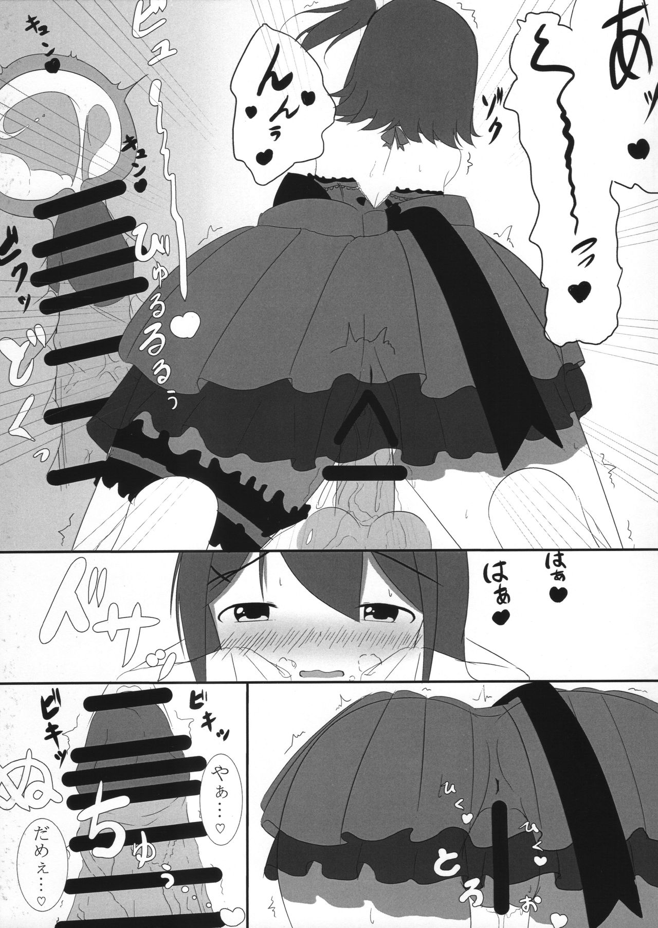 Mirai-cha to Ecchi Shitai page 9 full