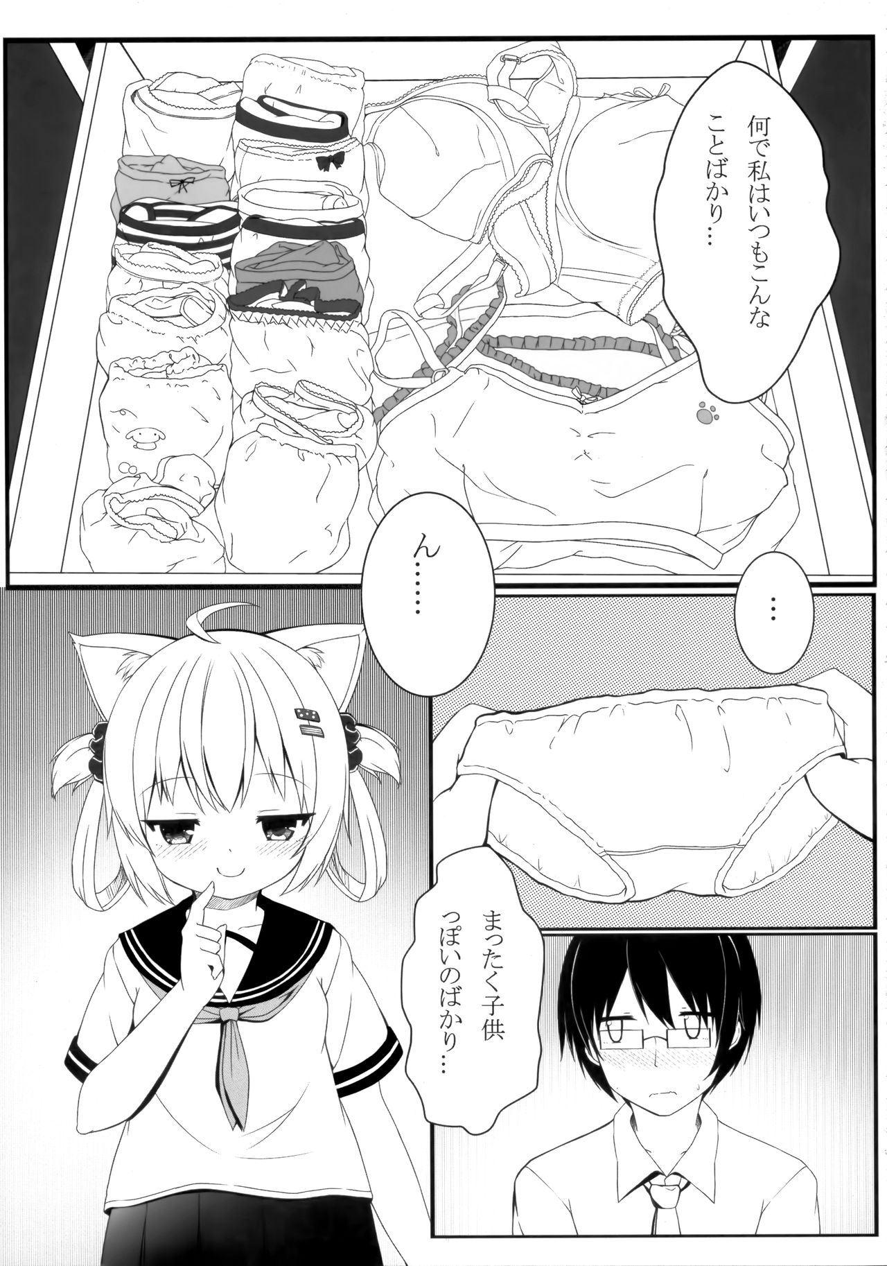 Fuwafuwa no Dousei Life page 8 full