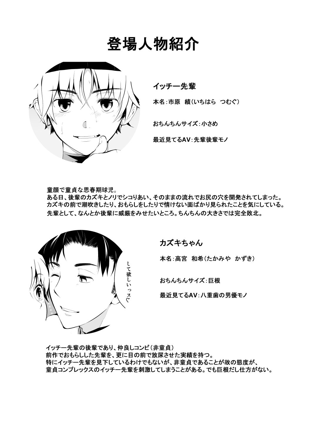 Shishunki Kyuuji nan Dakara Hokenshitsu demo Ecchi Shitaissu page 3 full