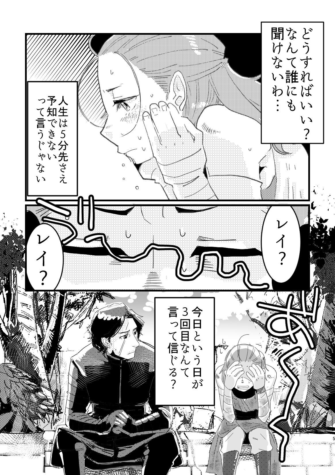 A Soulful Couple page 3 full