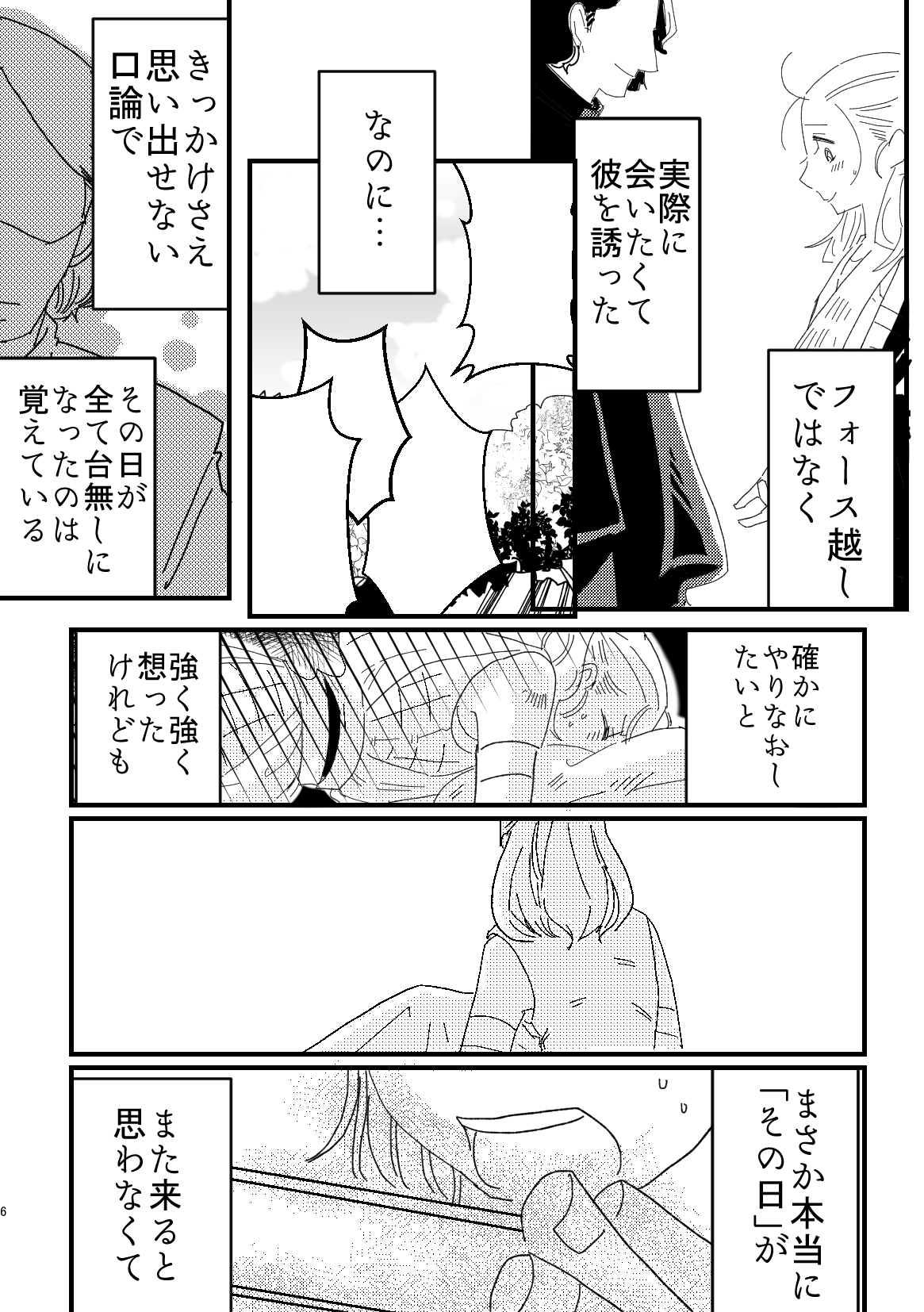 A Soulful Couple page 4 full