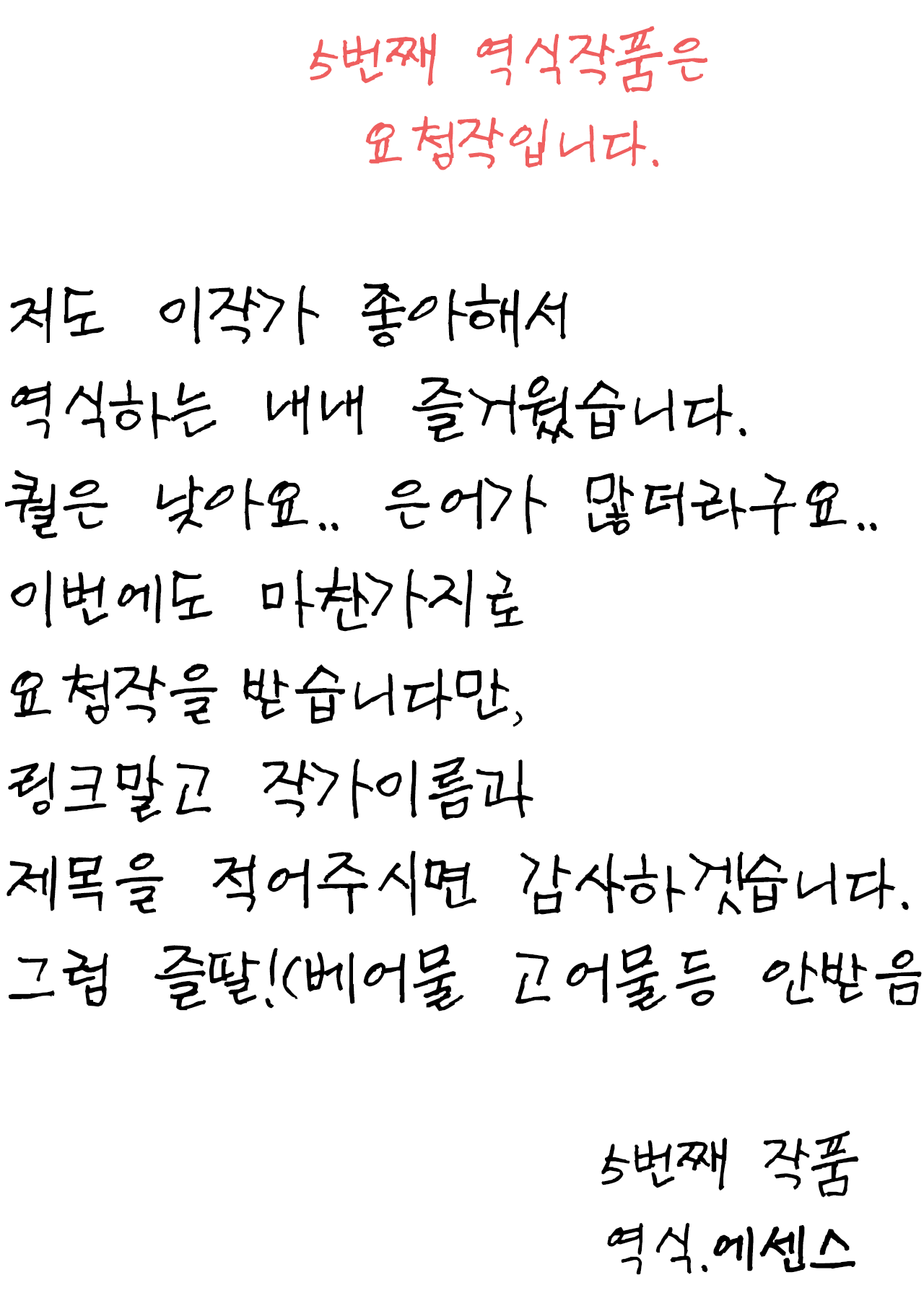 3-gou-chan to Pakopako Dousei Seikatsu | 3호랑 쑤컹쑤컹 동거 성생활 page 2 full