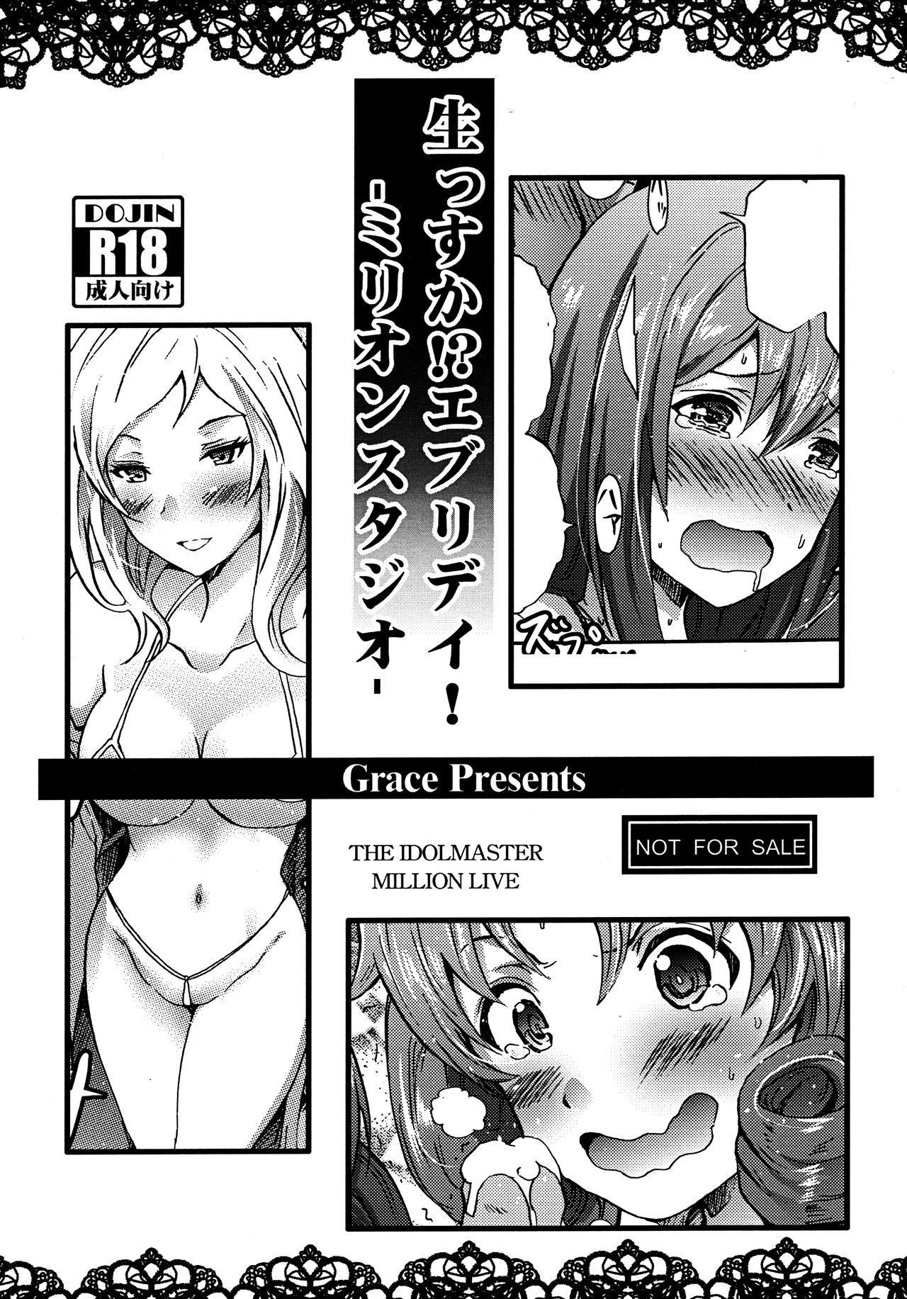 Nama ssu ka!? Everyday! -Million Studio- page 1 full