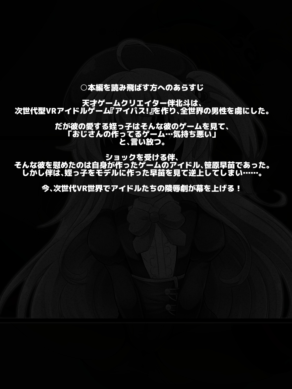 Tomatojigoku no Illust Shuu 2019 page 1 full