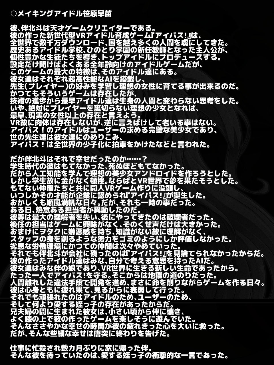 Tomatojigoku no Illust Shuu 2019 page 2 full