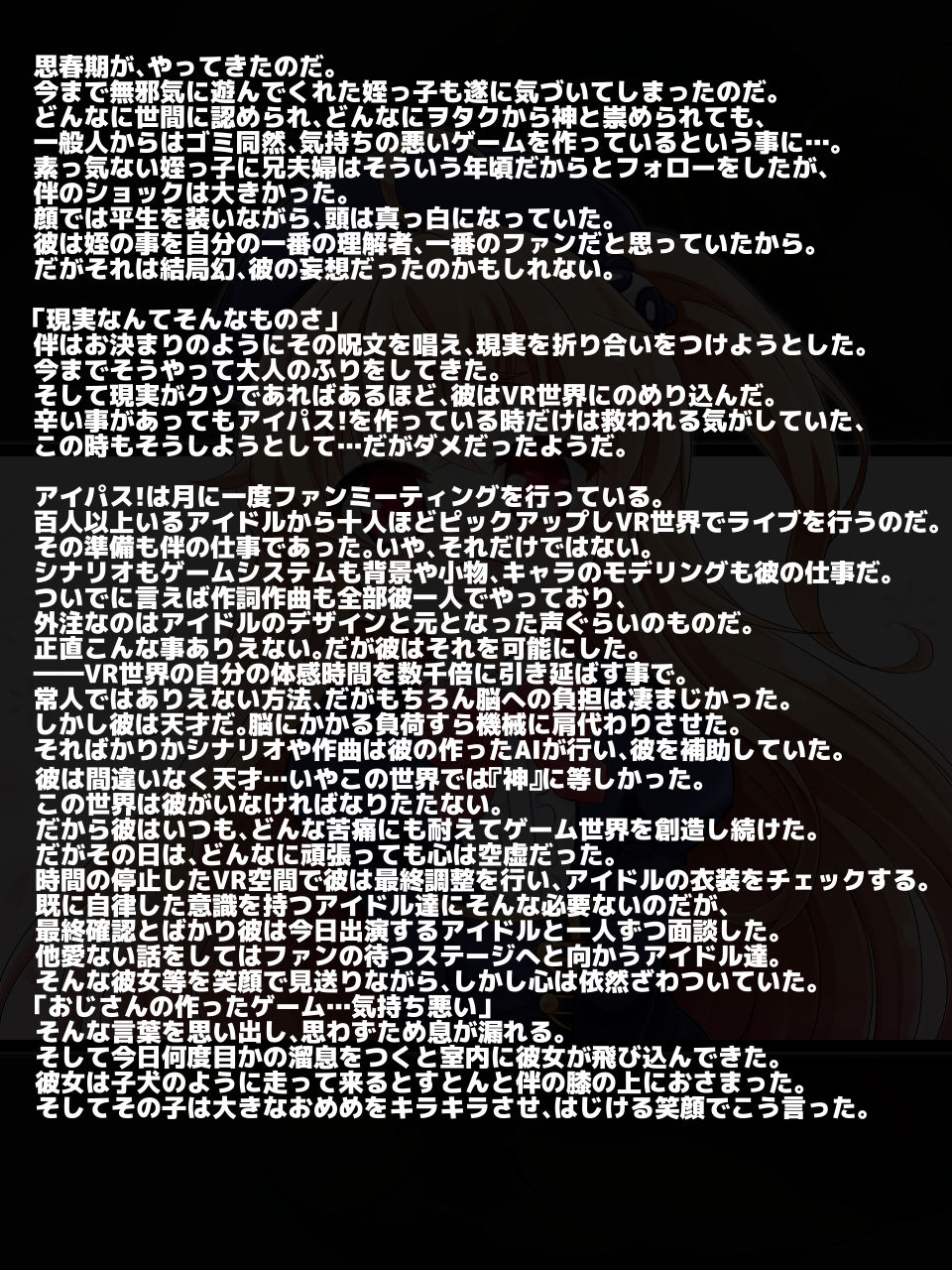 Tomatojigoku no Illust Shuu 2019 page 4 full