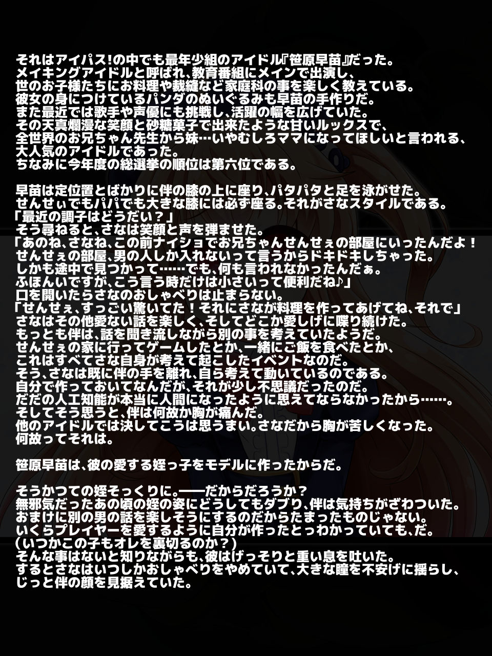 Tomatojigoku no Illust Shuu 2019 page 6 full