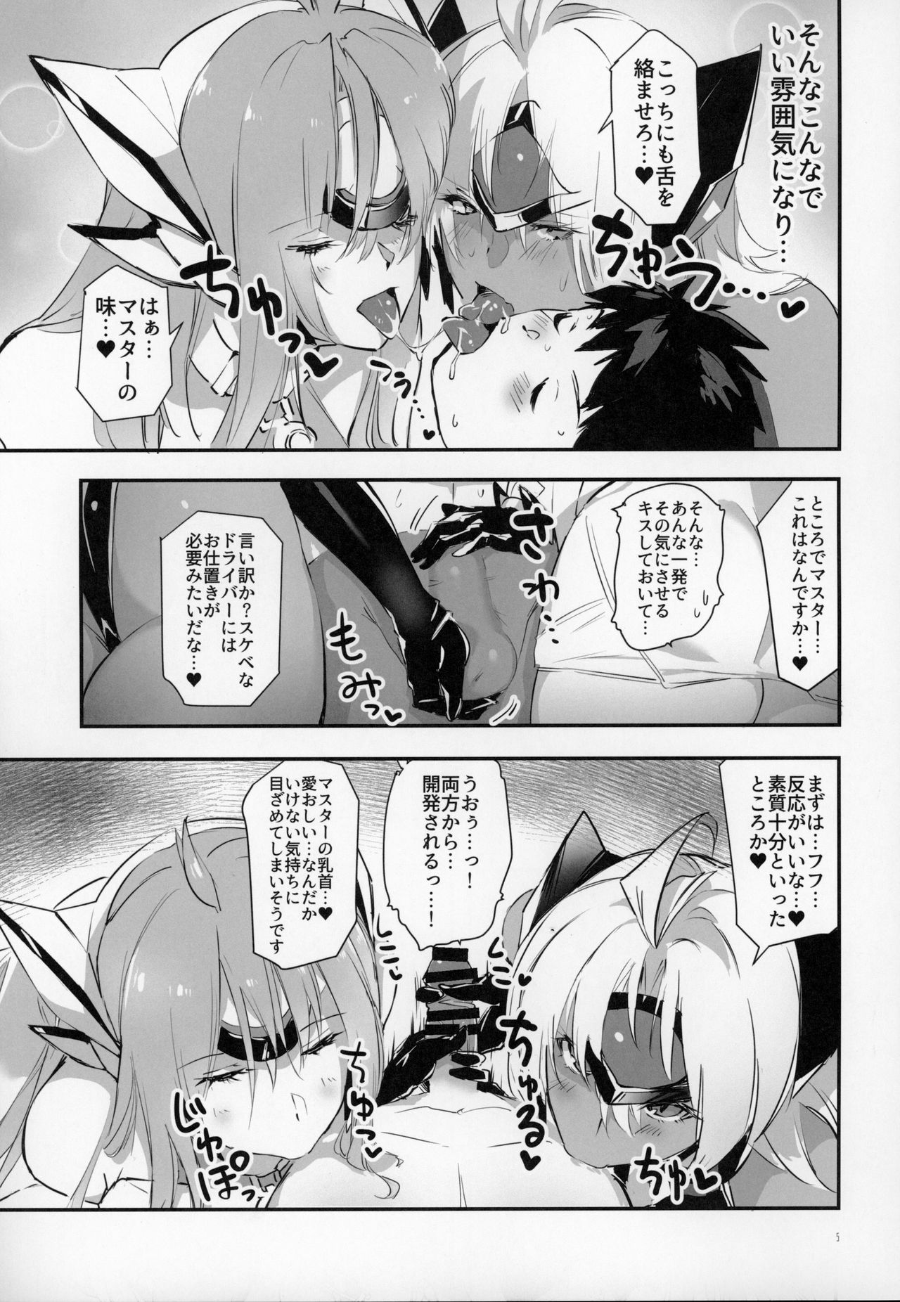 hepatica8.0 Kyoushuu no Shou page 4 full