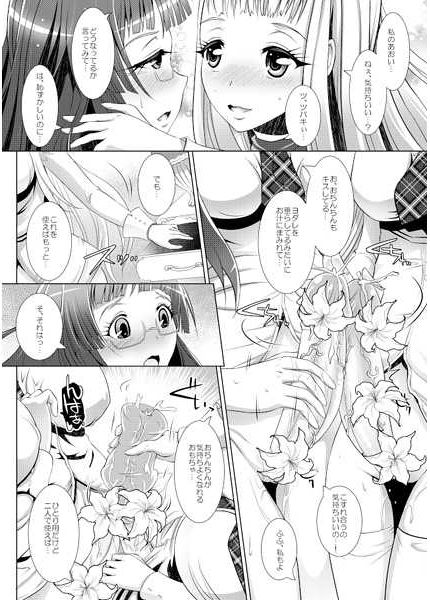 Himeyaka Full Rage page 3 full