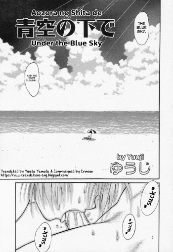 Aozora no Shita de | Under the Blue Sky cover