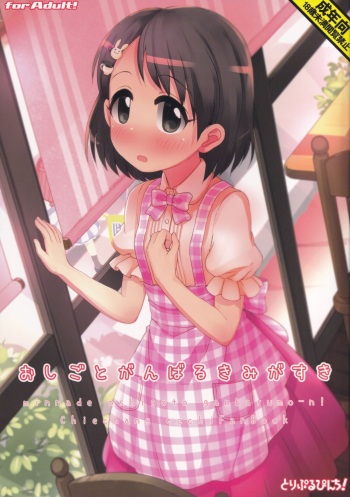 Oshigoto Ganbaru Kimi ga Suki cover