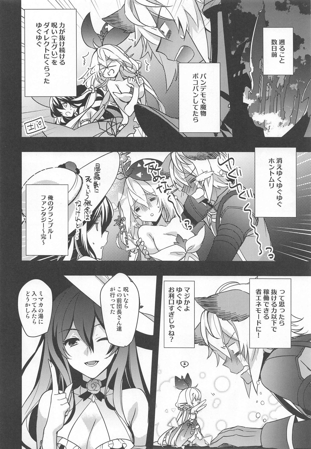 500-sai Kurai Toshiue no Seishoujuu o Onsen ni Irete Ageru Hanashi. page 5 full