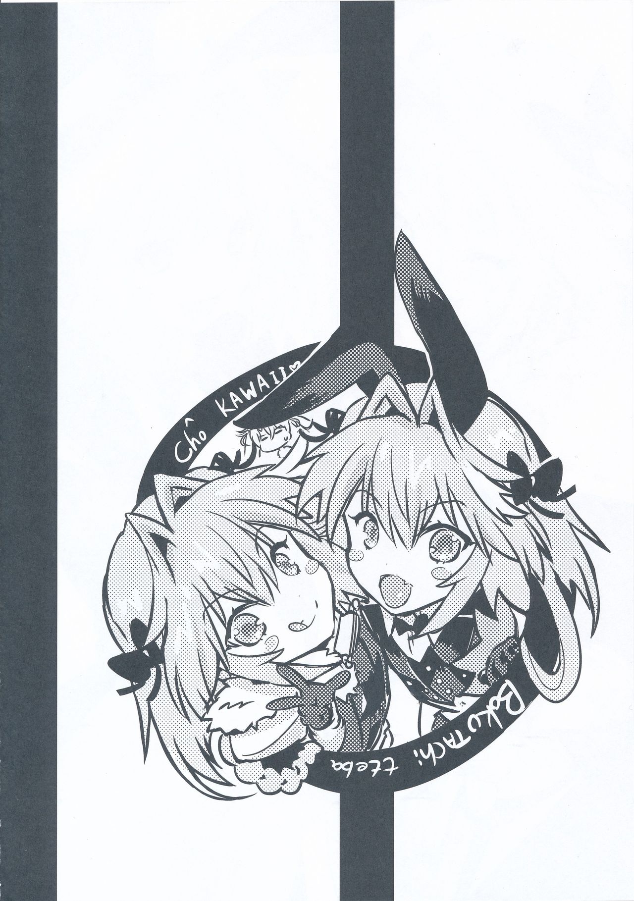 Boku-tachi tteba Chou Kawaii page 3 full