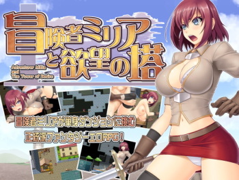 Boukensha Millia to Yokubou no Tou cover