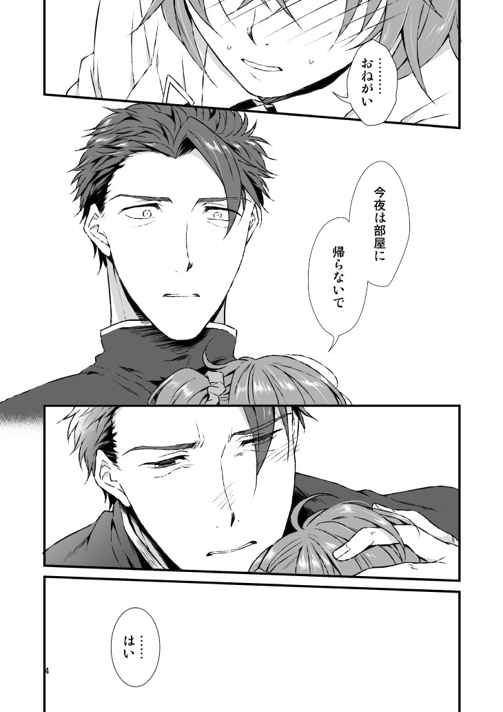 xxxxxx ni nacchatta. page 5 full