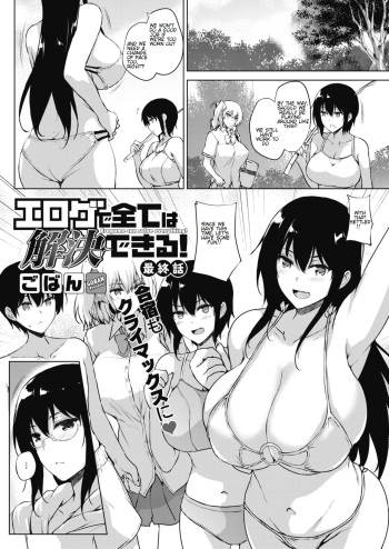 Eroge de Subete wa Kaiketsu Dekiru! Saishuuwa cover