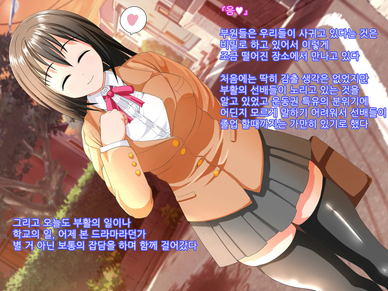 Ore no Shiranai Aida ni Kanojo ga Netorarete ita | 내가 모르는 사이에 여자친구를 빼앗겼다 page 3 full