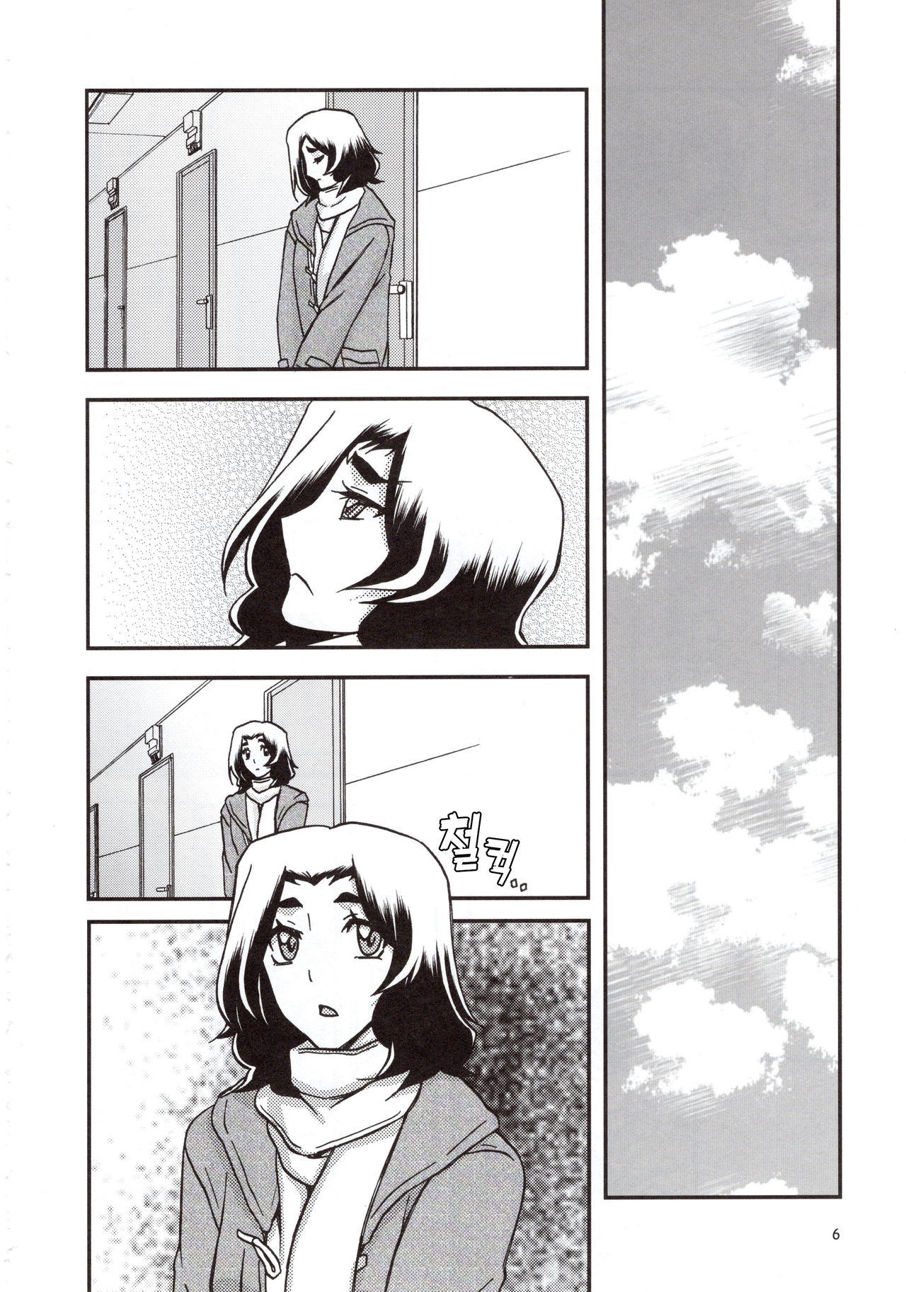 Yama Hime no Mi Orie | 산희의 실 오리에 page 6 full