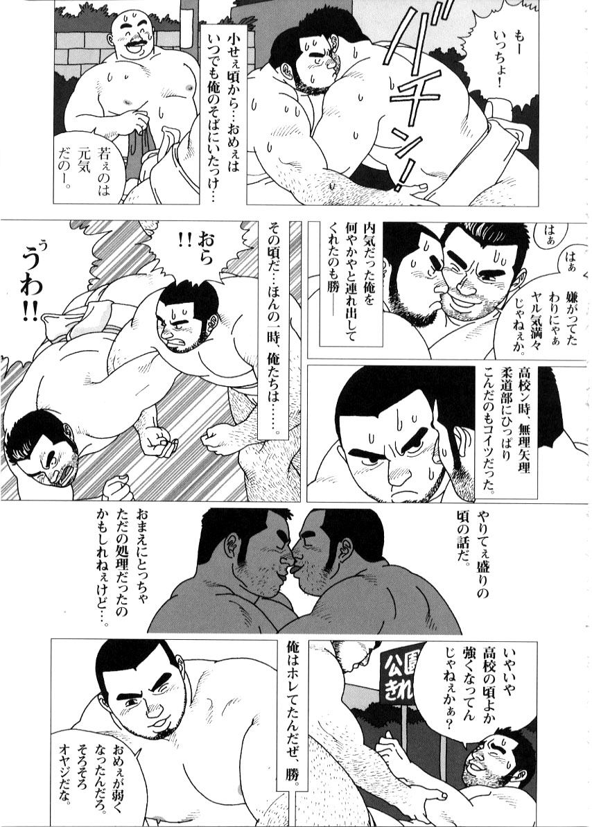 Yatsukichi Jinja Reitaisai Hounou-Zumou page 3 full