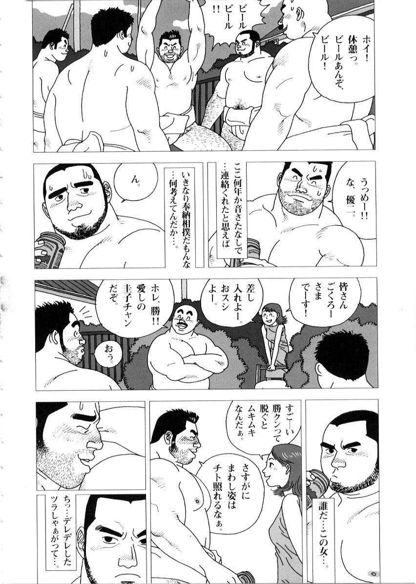 Yatsukichi Jinja Reitaisai Hounou-Zumou page 4 full
