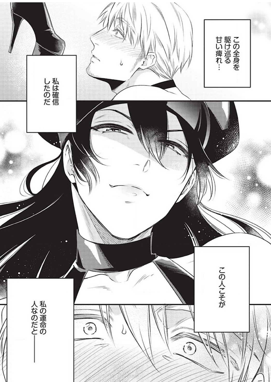 Ijimete Kudasai Omega-sama 1-wa page 3 full