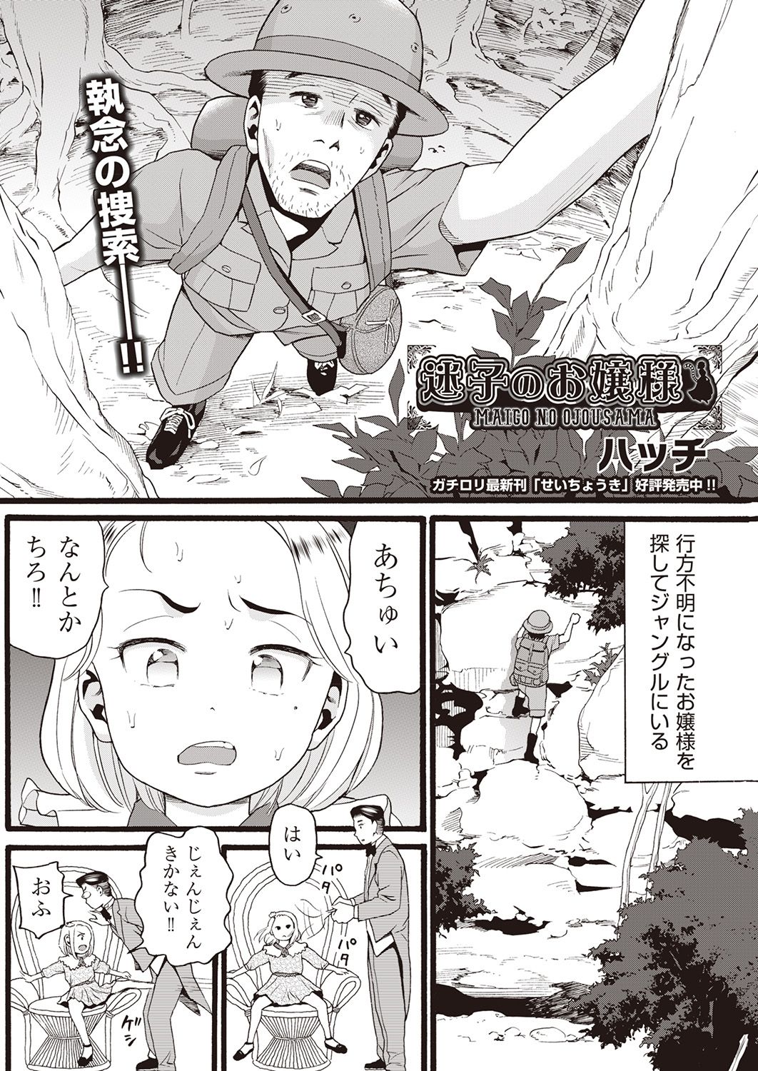 COMIC AUN Kai Vol. 5 page 2 full