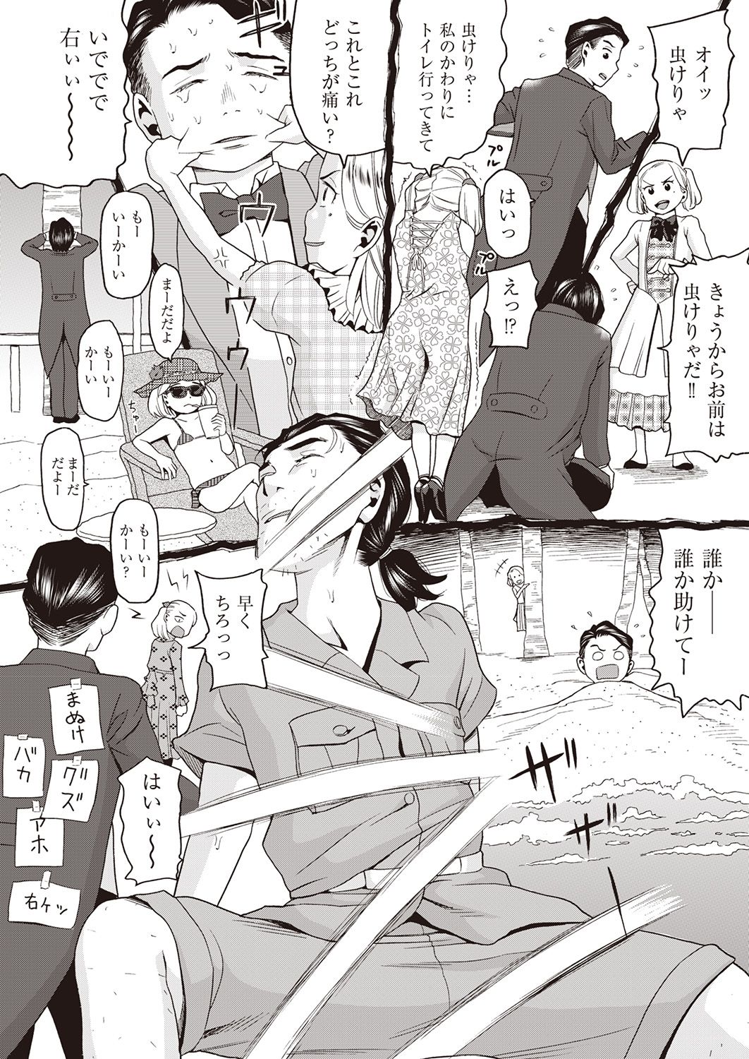 COMIC AUN Kai Vol. 5 page 7 full