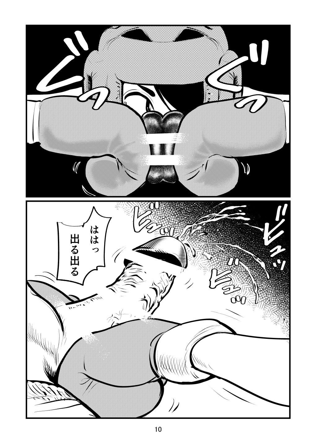 Bokochingu page 10 full