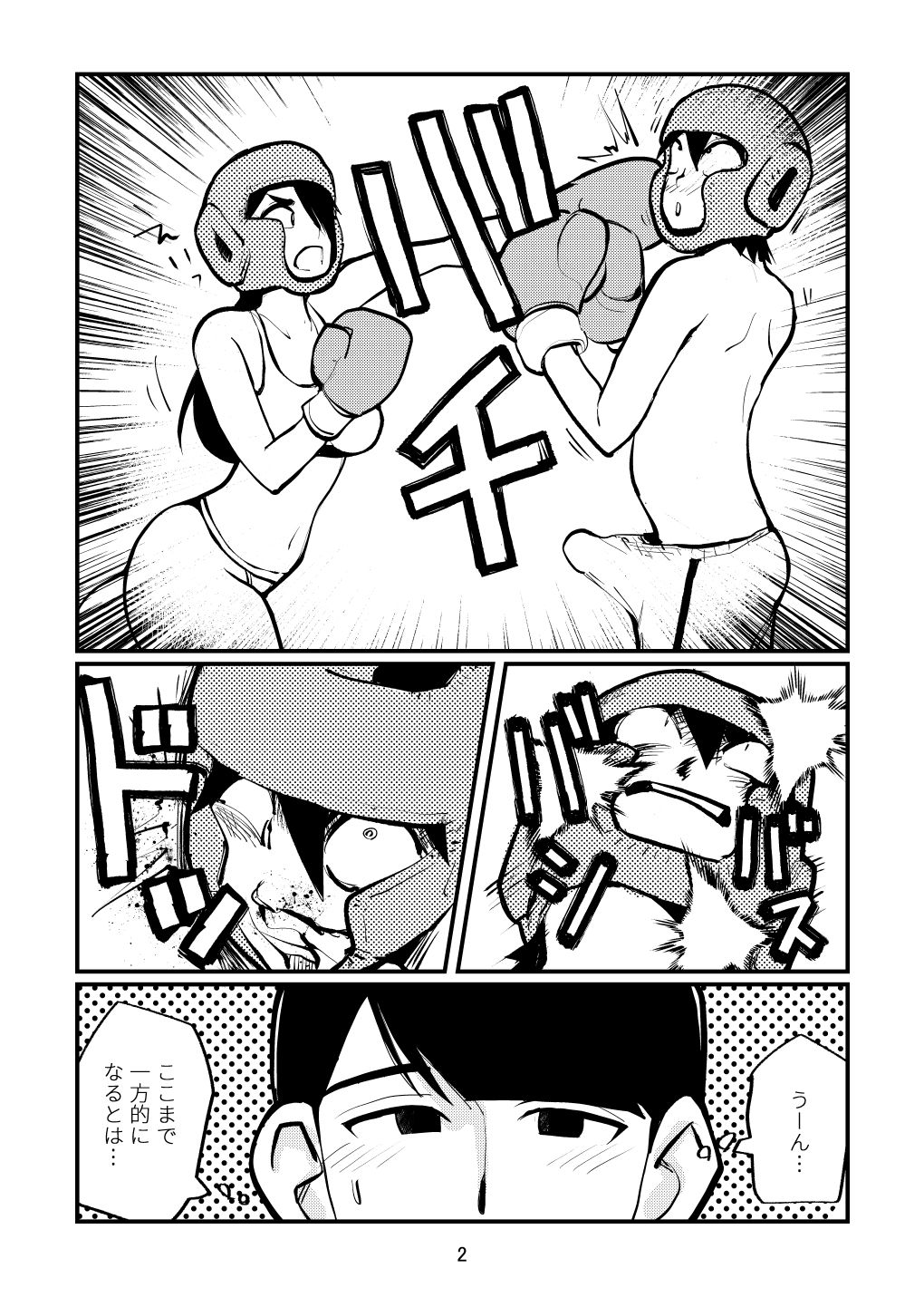 Bokochingu page 2 full