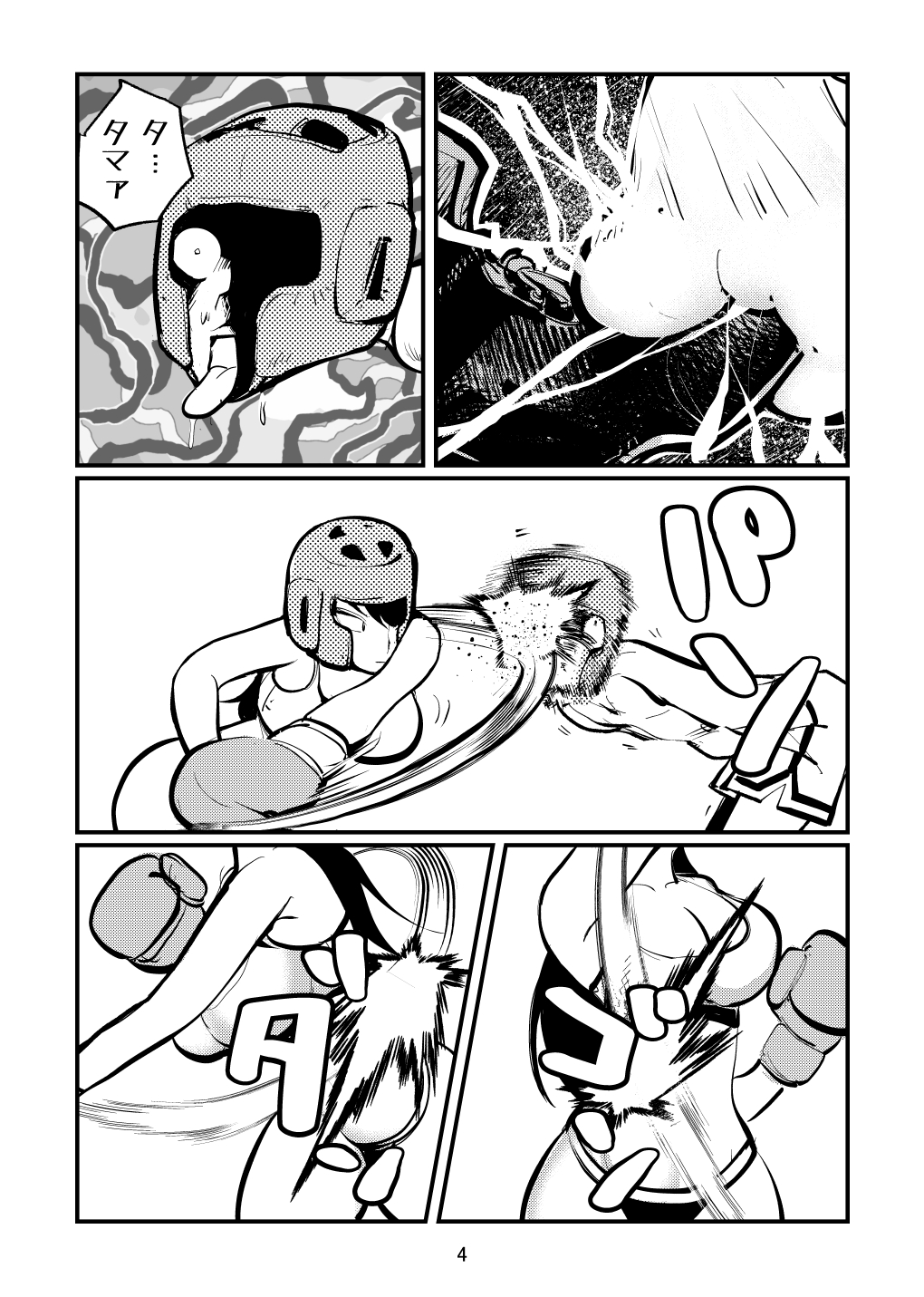Bokochingu page 4 full